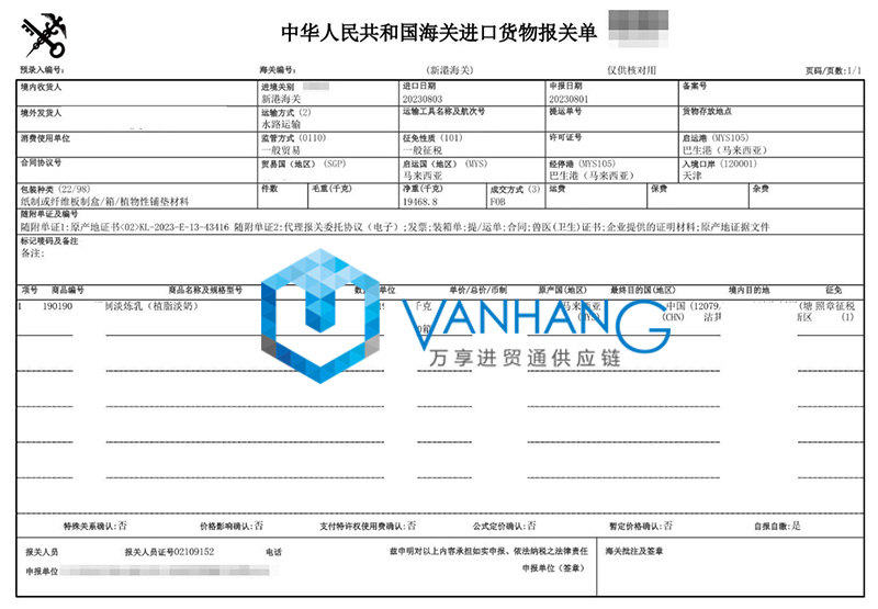 马来西亚乳制品进口报关资料