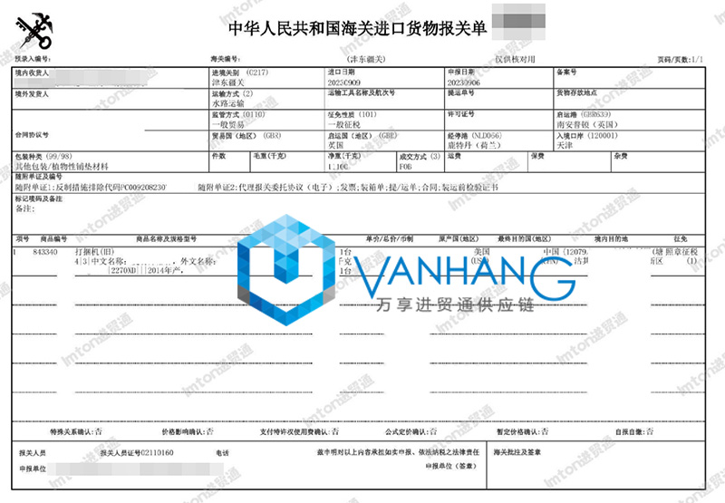 美国打捆机农机设备进口报关资料