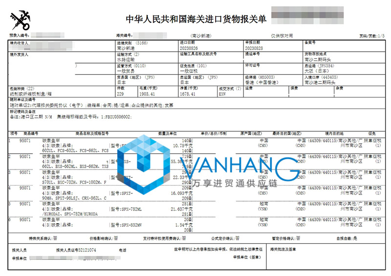越南鱼竿进口清关费用