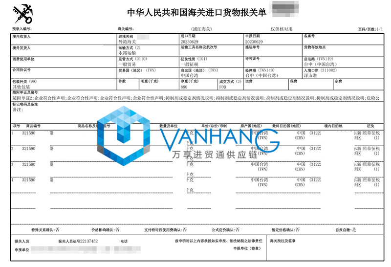 中国台湾化工品进口报关资料