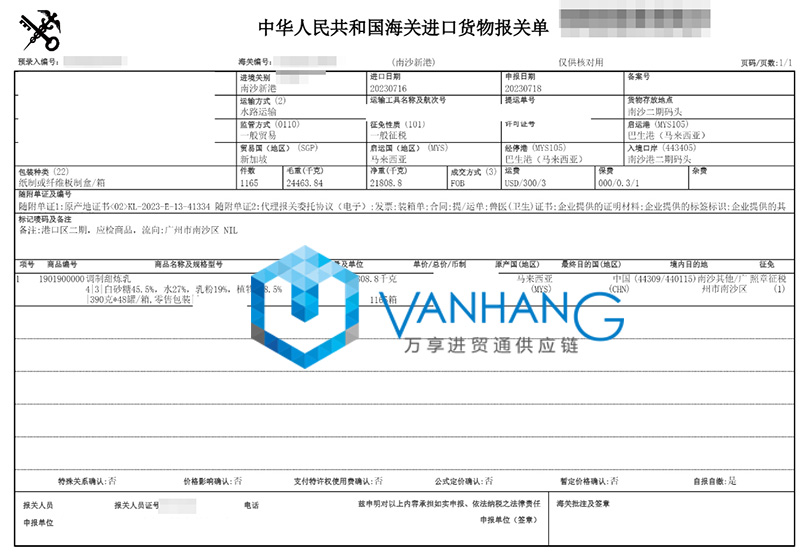 马来西亚乳制品进口报关资料