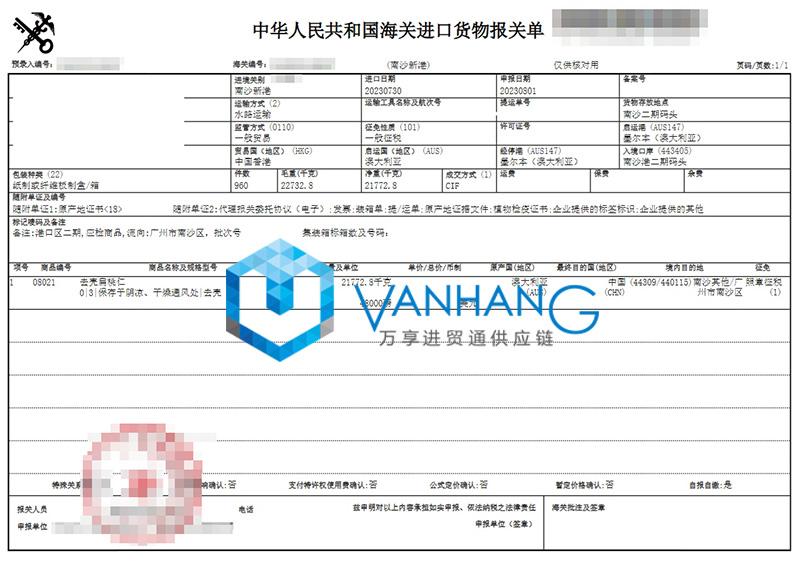 广州南沙进口澳大利亚扁桃仁报关流程
