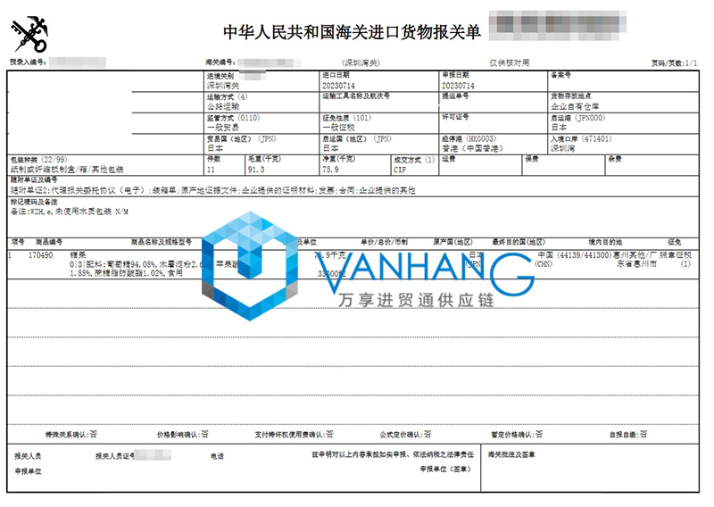 深圳进口日本糖果报关费用