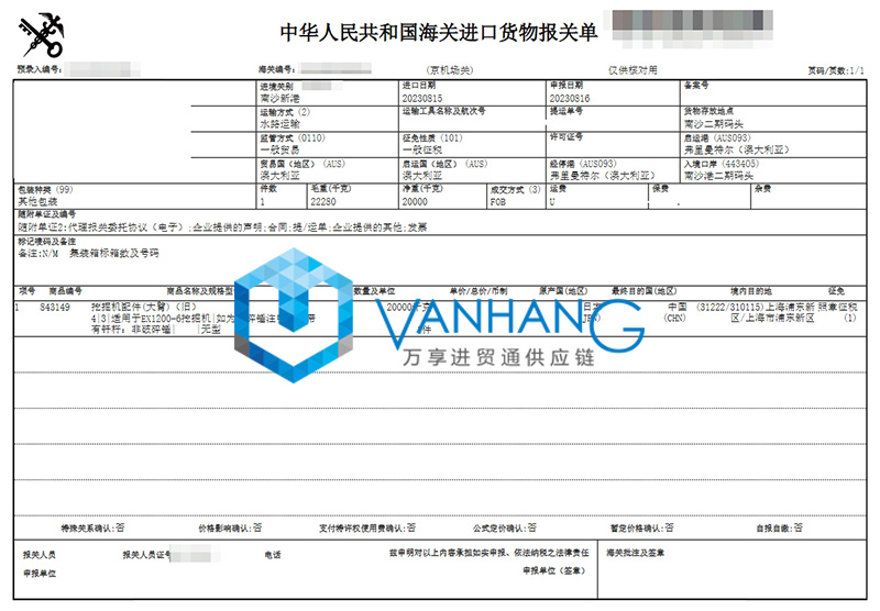 广州南沙进口日本旧设备配件报关资料