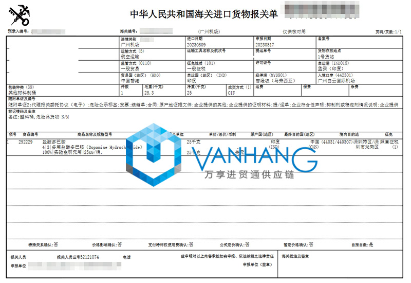 广州白云机场进口印度药品原料报关
