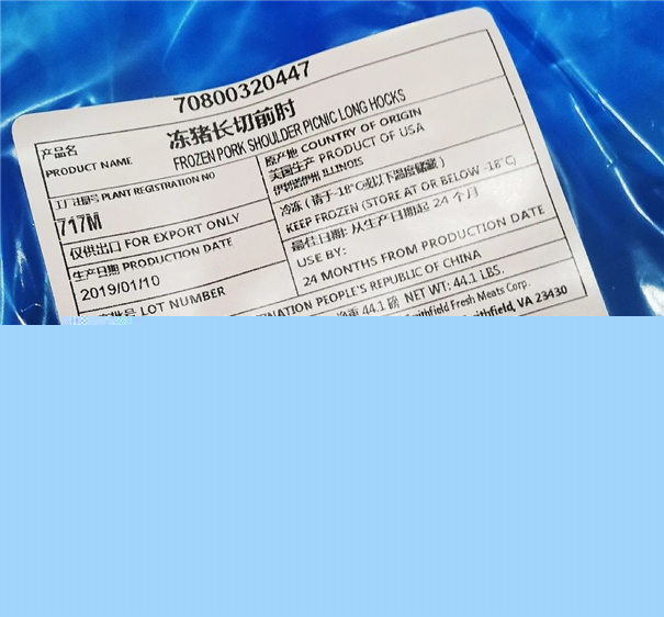 肉类进口报关公司