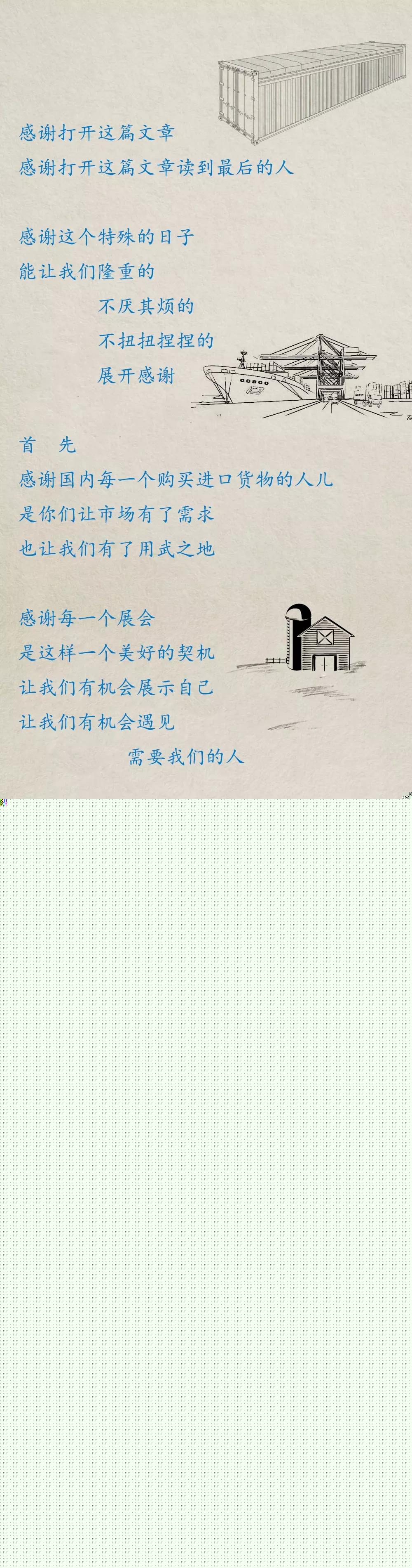 臻汇·感恩节|投我以木桃，报之以琼瑶