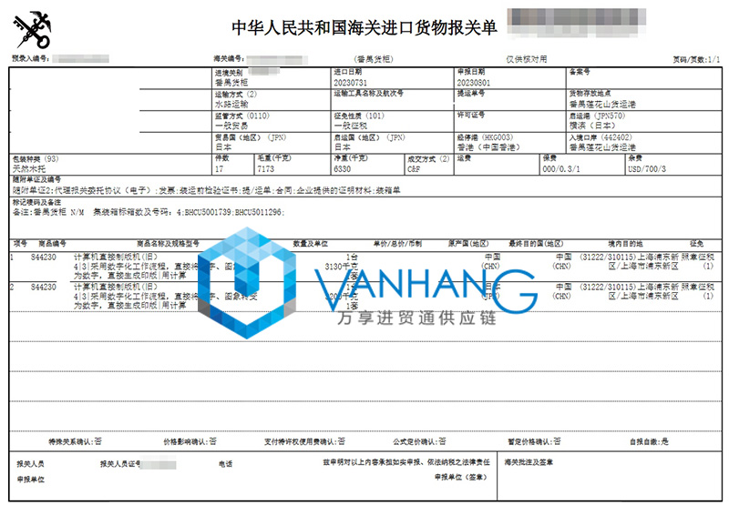 上海进口日本设备配件报关流程