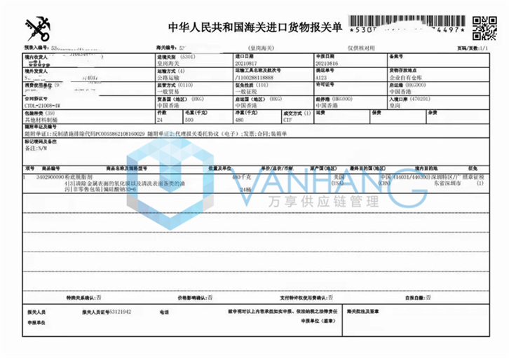 美国进口粉底脱脂剂报关流程
