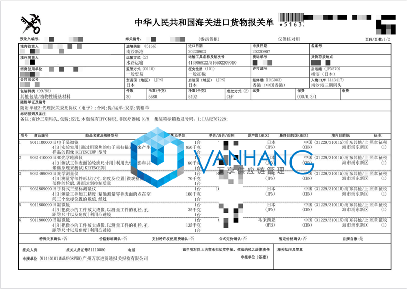 电子显示镜进口报关.png