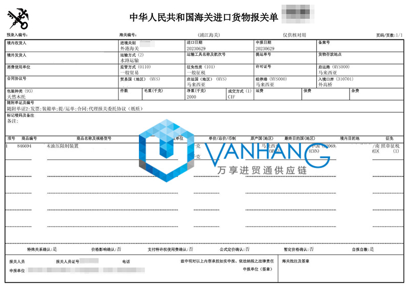 马来西亚二手冲床设备进口报关流程