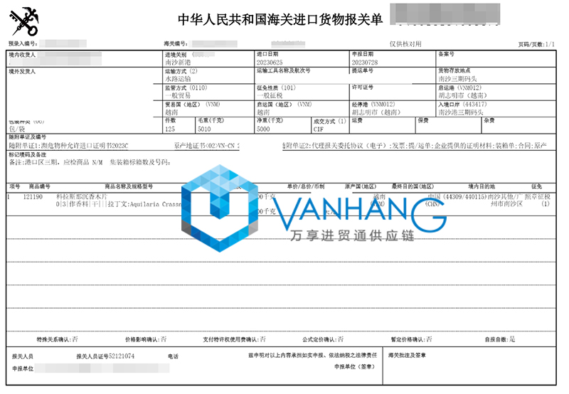 越南沉香木片进口清关资料