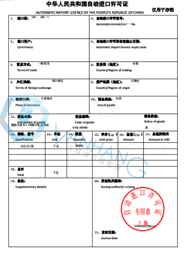 立陶宛乳制品进口报关