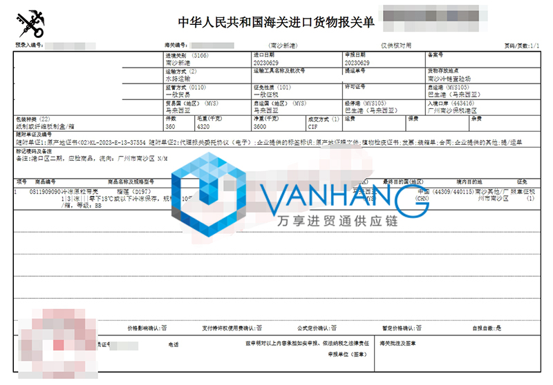 马来西亚冷冻带壳榴莲进口清关流程