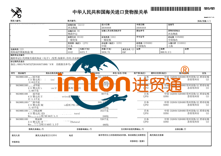 上海尿不湿纸尿裤进口报关