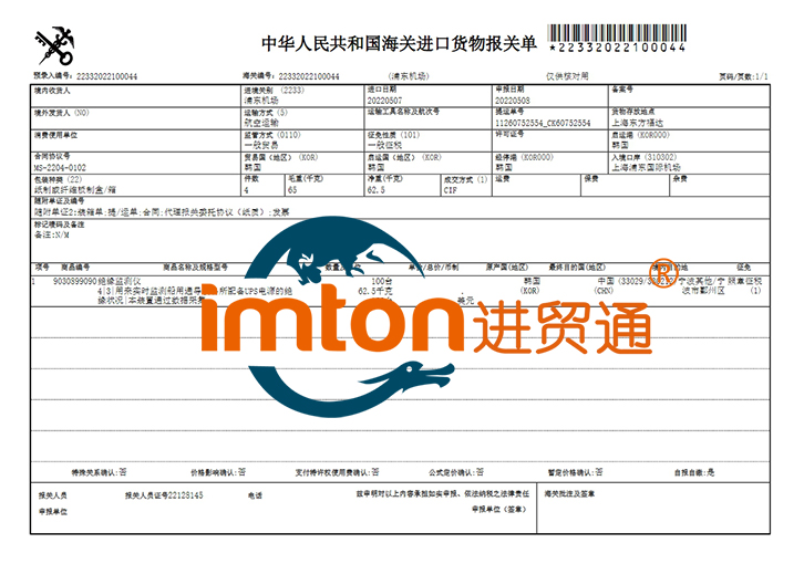 上海监测仪进口报关公司