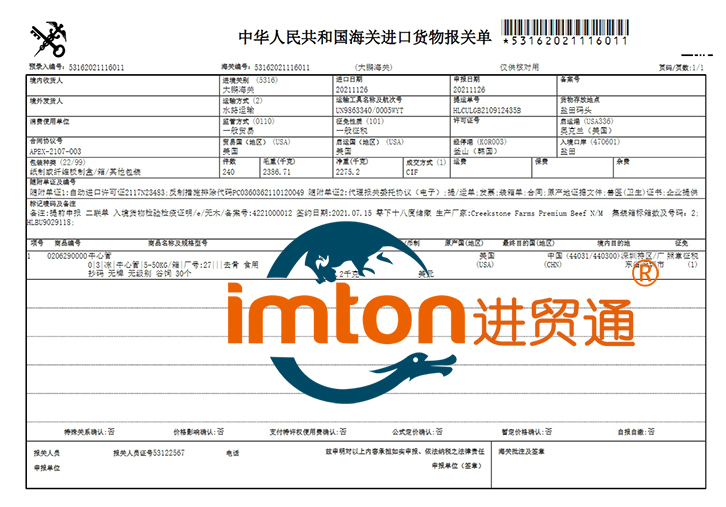 深圳进口光纤通道模块报关费用