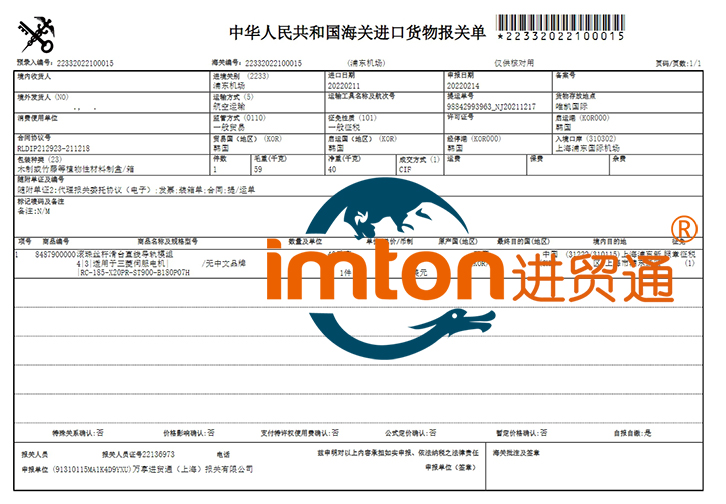 滚珠丝杆直线导轨滑台进口报关