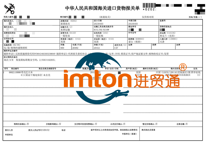 天津巴旦木坚果进口报关流程