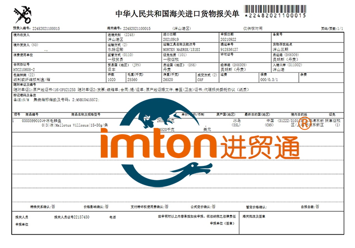 上海进口奶油清关时间