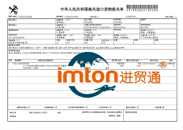 广州咖啡豆进口清关公司