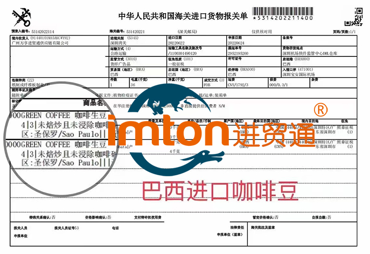深圳进口咖啡豆报关公司