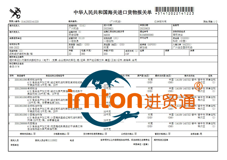 广州进口黑胡椒油报关公司