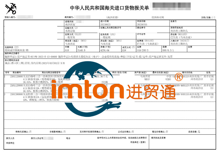 法国葡萄酒进口报关流程