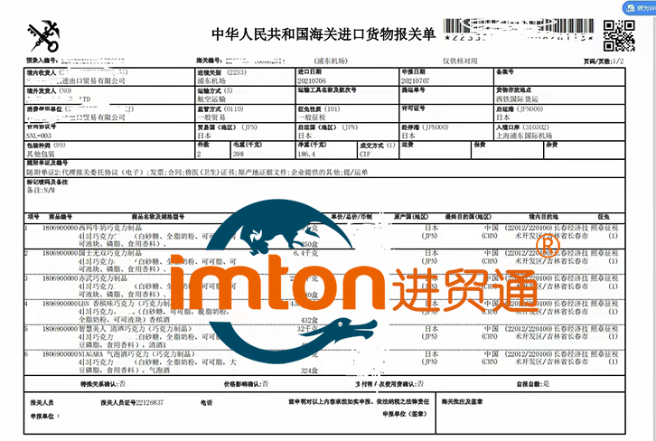 巧克力进口报关