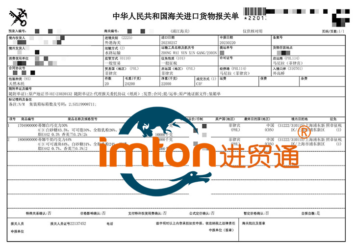 菲律宾巧克力进口报关流程
