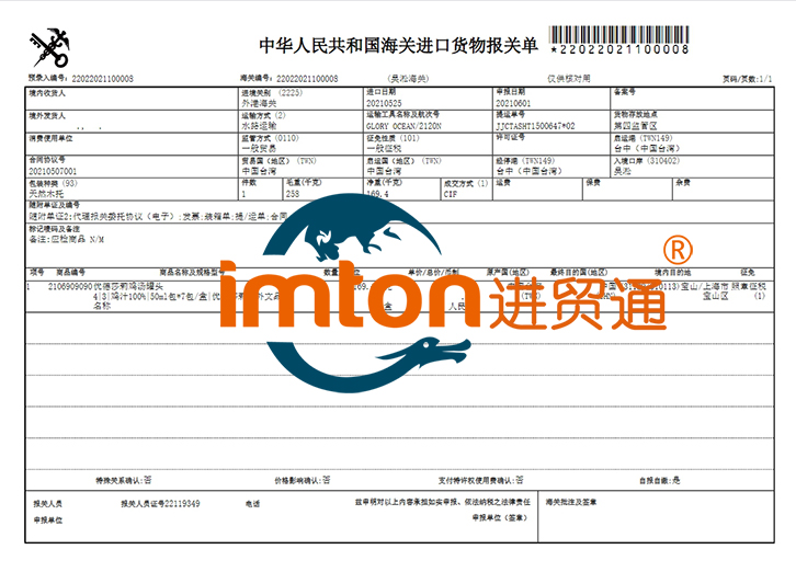 上海进口鸡汤罐头报关流程