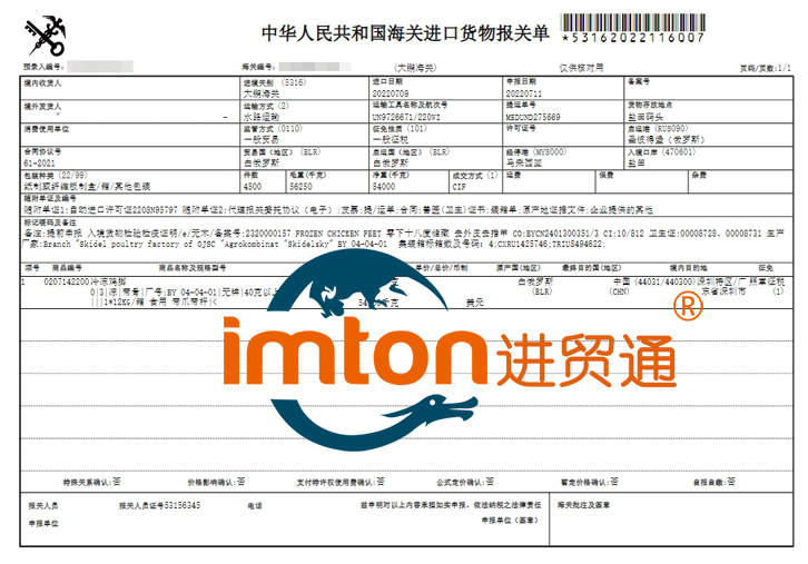 深圳冷冻鸡爪进口报关资料