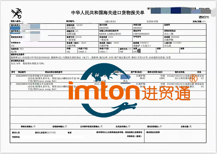 进口牛肉的流程