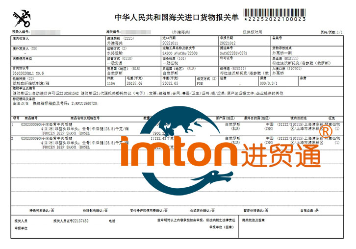 白俄罗斯冷冻去骨牛肉后腱进口报关