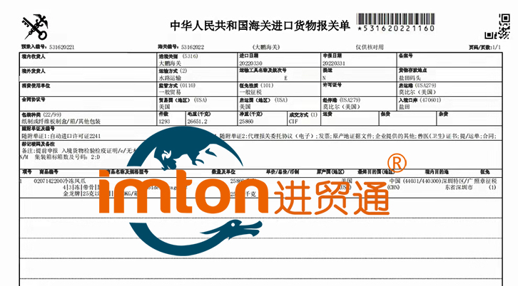 深圳冷冻凤爪进口报关