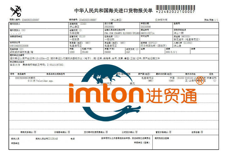 上海进口螺肉报关公司
