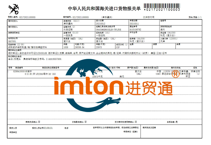 天津进口冷冻猪肝报关公司