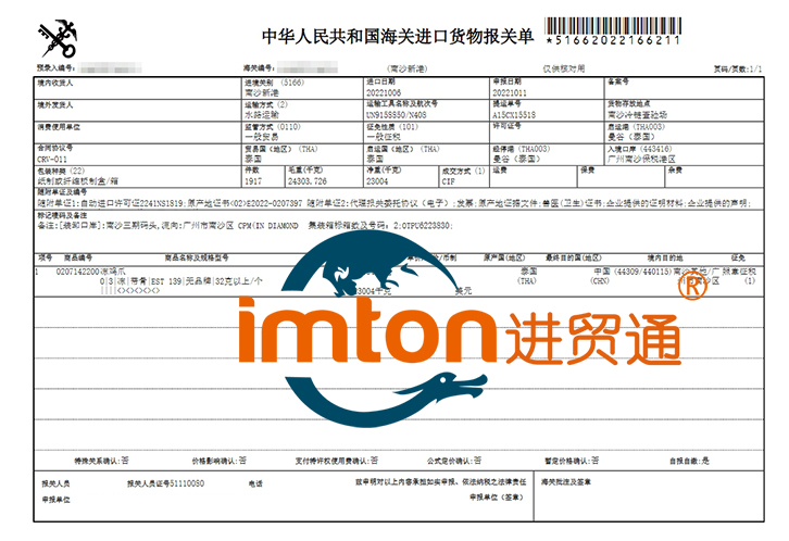 广州进口泰国冷冻鸡爪清关