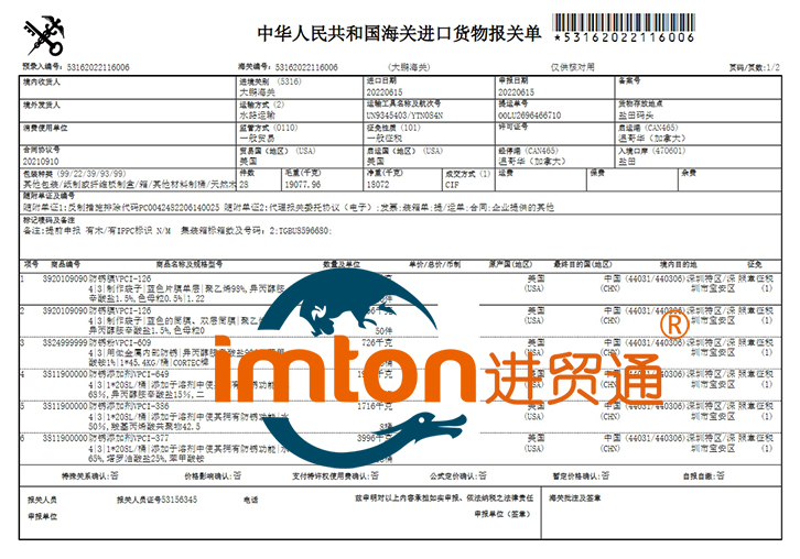 深圳进口防锈添加剂报关流程