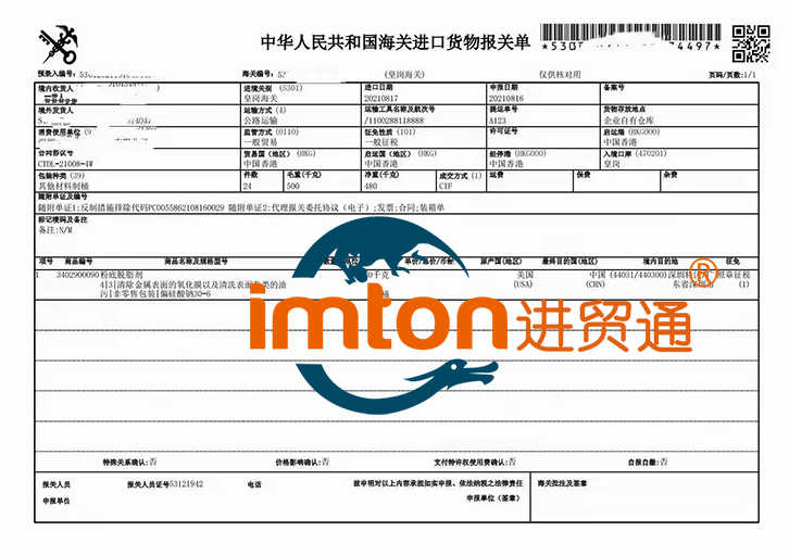 脱脂剂进口报关