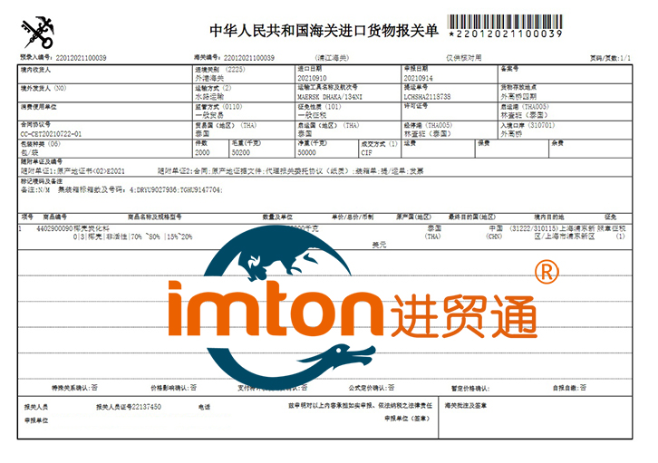 上海椰壳炭化料进口清关