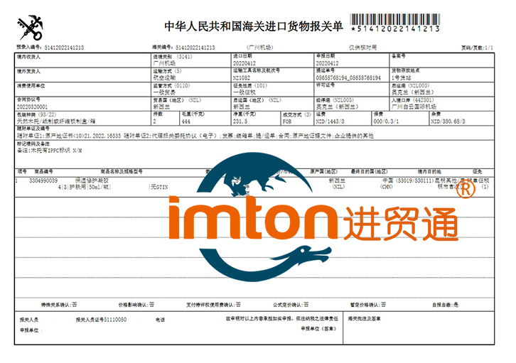 广州进口修护凝胶报关公司