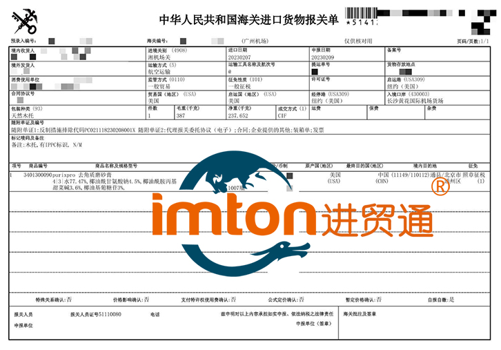 美国去角质磨砂膏进口报关