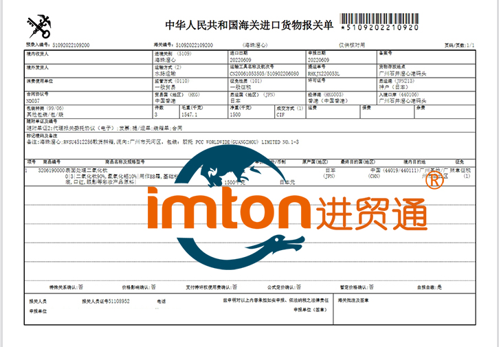 广州化妆品原料进口报关