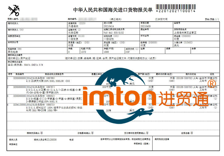 上海化妆品原料进口报关费用