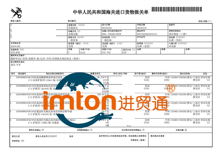 面霜面膜进口报关代理案例