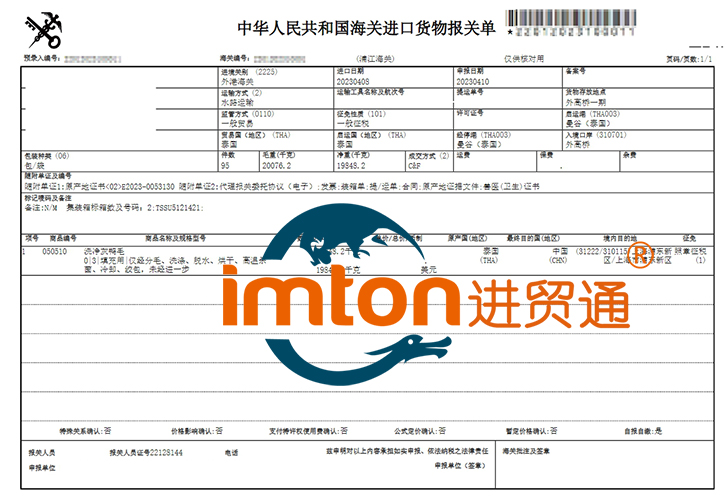 泰国洗净灰鸭毛进口报关费用