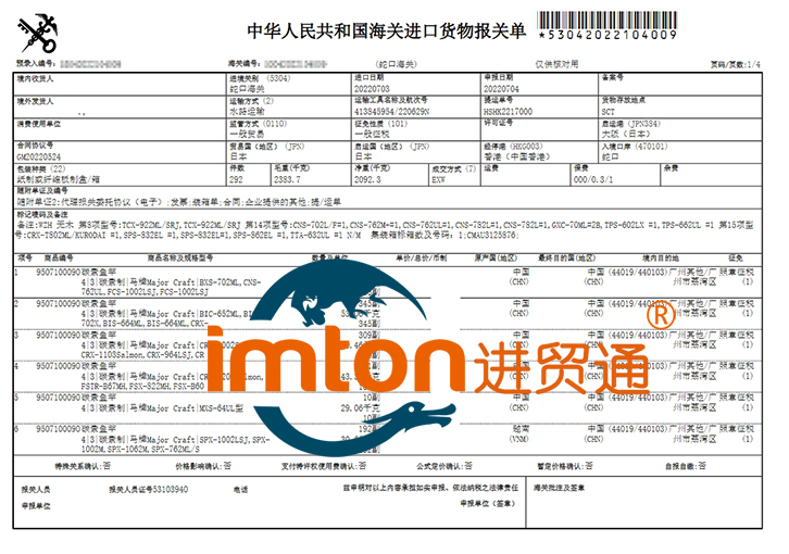 进口越南碳素鱼竿报关资料