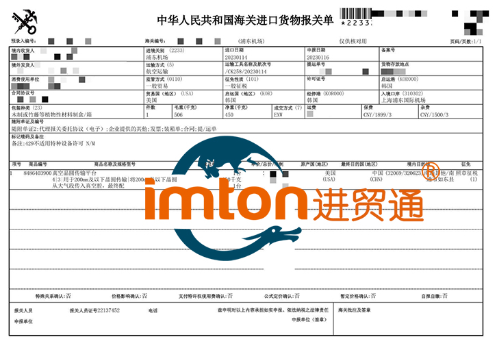 进口美国晶圆传输设备报关费用