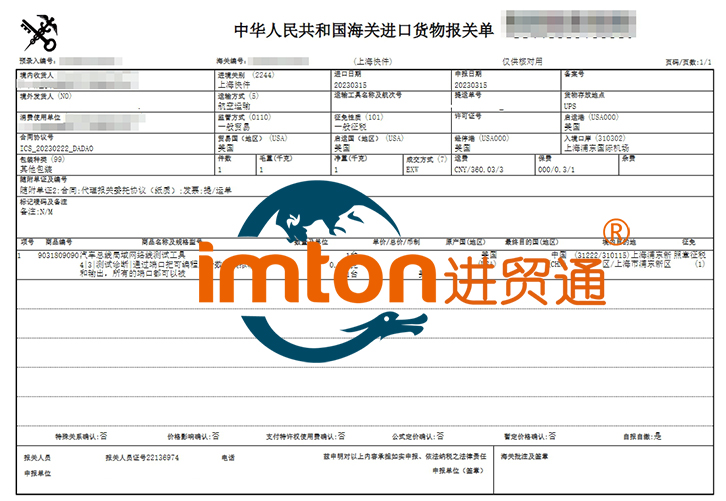 美国汽车配件进口报关流程